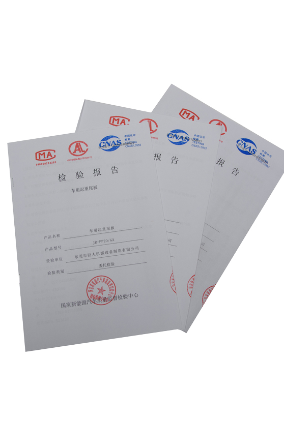 旺财28货车尾板zhuanli